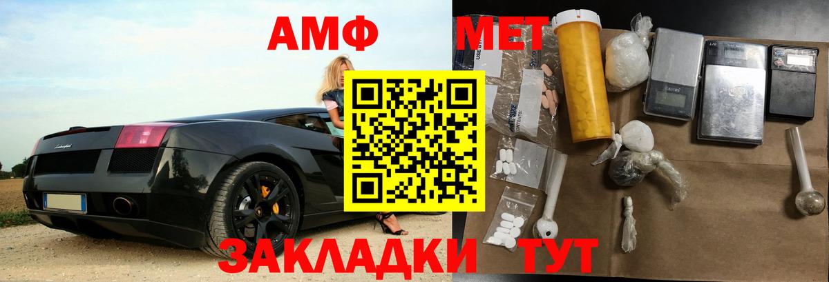 Amphetamine 97%  Вход с VPN  Усолье-Сибирское 