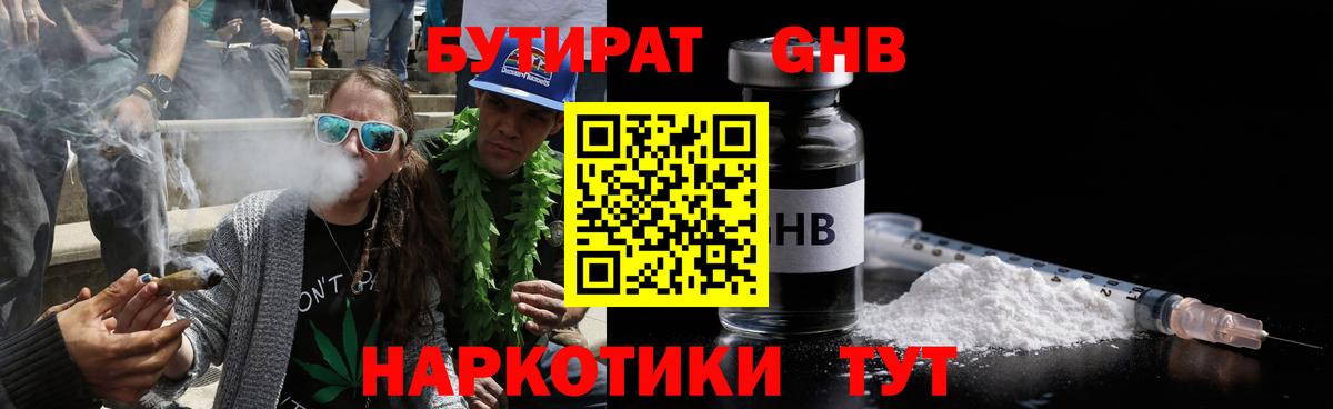 БУТИРАТ оксана Усолье-Сибирское