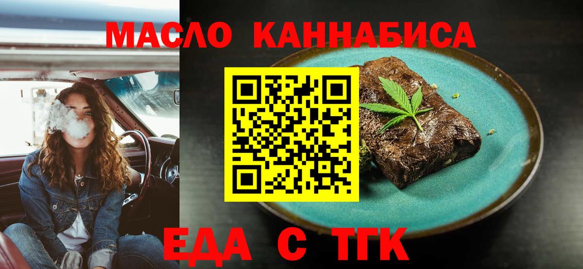 Усолье-Сибирское  Canna-Cookies марихуана  Вход с VPN 