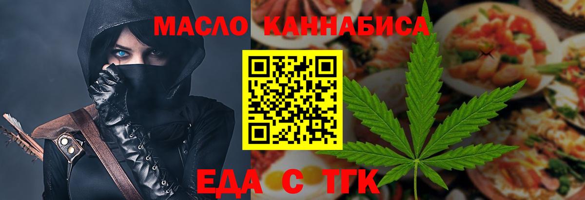 Бутират Усолье-Сибирское