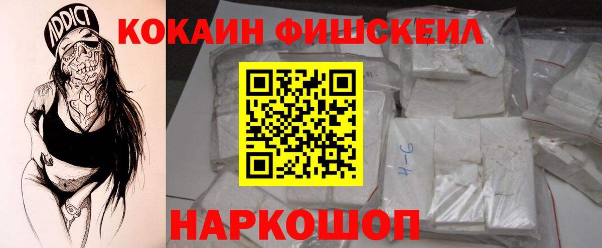 КОКАИН  COCAIN 97%  Вход с VPN  Усолье-Сибирское 