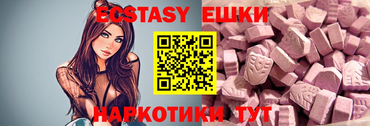 Ecstasy MDMA  Вход с VPN  ЭКСТАЗИ DUBAI  Усолье-Сибирское 