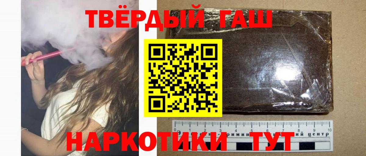 Усолье-Сибирское  ГАШИШ  Вход с VPN  ГАШ 40% ТГК  ГАШ хэш 
