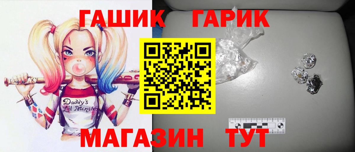ГАШ гашик Усолье-Сибирское