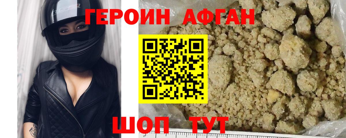Усолье-Сибирское  ГЕРОИН герыч  Героин  Вход с VPN 