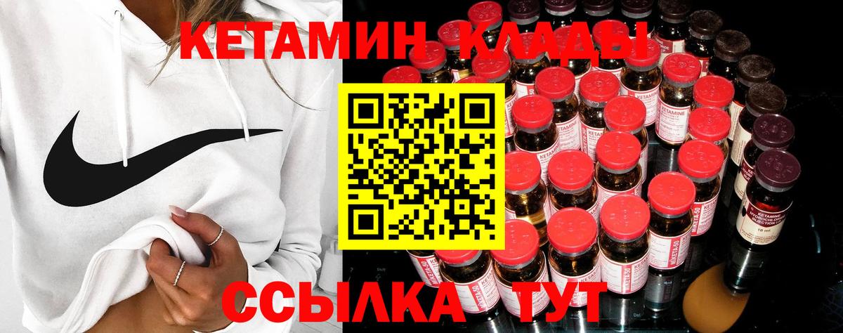 Кетамин ketamine  ОМГ ОМГ онион  Усолье-Сибирское  Вход с VPN 