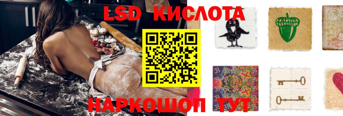 Усолье-Сибирское  ЛСД экстази ecstasy  LSD-25 экстази кислота  Вход с VPN 