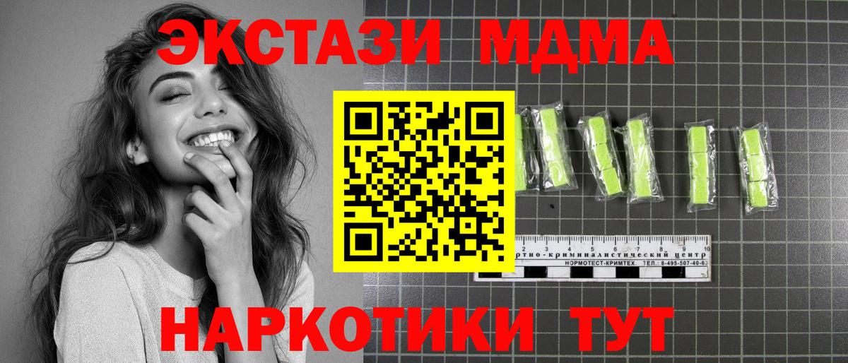 МДМА кристаллы Усолье-Сибирское
