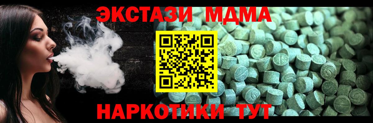 Усолье-Сибирское  МДМА Molly  МДМА  Вход с VPN  МДМА Molly 