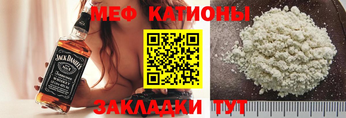 Мефедрон    ТОР  Усолье-Сибирское  Меф VHQ  МЕФ  МЕФ мяу мяу  Вход с VPN 