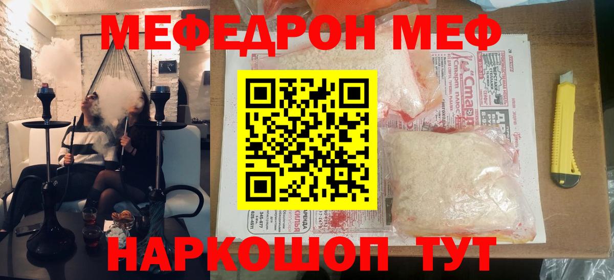 Мефедрон Усолье-Сибирское
