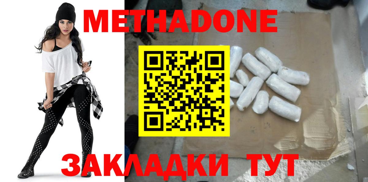 Усолье-Сибирское  hydra сайт  МЕТАДОН methadone  Вход с VPN  МЕТАДОН methadone 