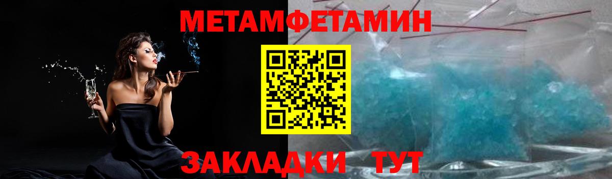 Метамфетамин Декстрометамфетамин 99.9% Усолье-Сибирское