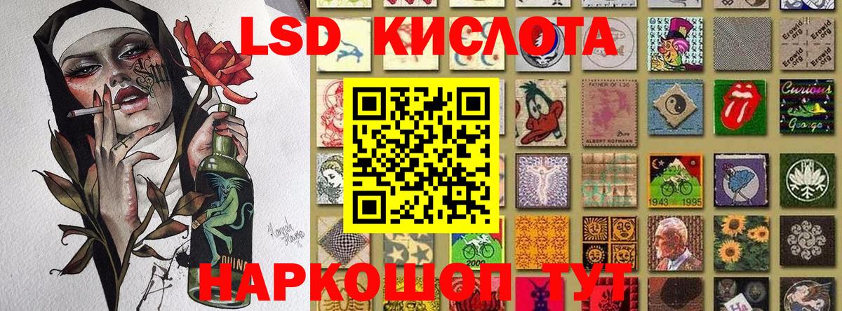 Наркотические марки 1500мкг Усолье-Сибирское