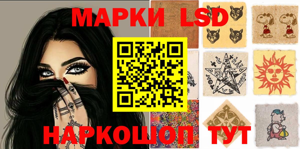 Марки N-bome  Вход с VPN  Усолье-Сибирское  Марки 25I-NBOMe 1,5мг 