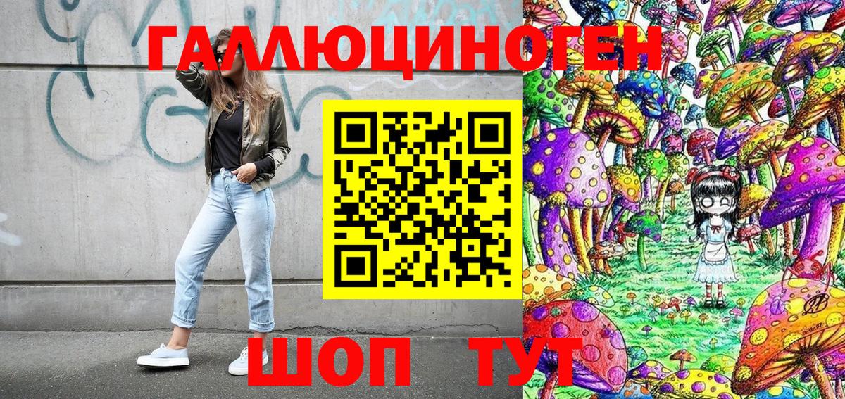 Псилоцибиновые грибы Magic Shrooms  Вход с VPN  Усолье-Сибирское 