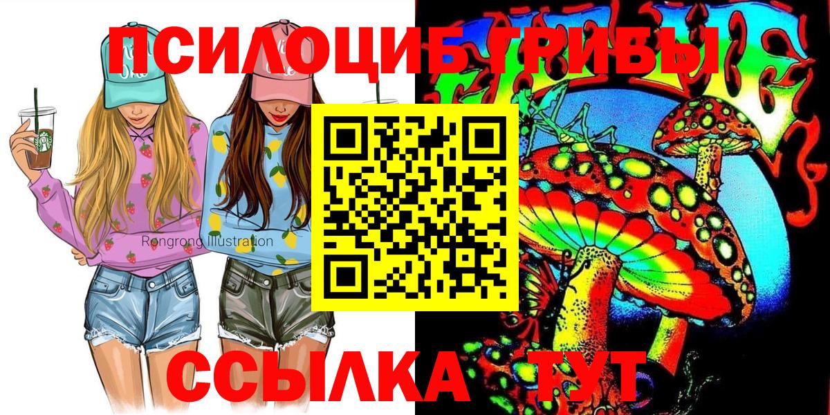 Псилоцибиновые грибы прущие грибы Усолье-Сибирское
